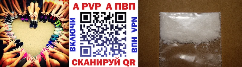 Купить  Куйбышев  Alpha-PVP Соль 