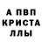 МЕТАМФЕТАМИН пудра AJ Lewis