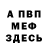 Кетамин VHQ Polina Sheveleva