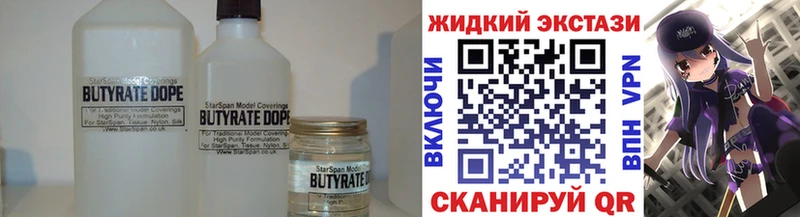 Бутират буратино Куйбышев