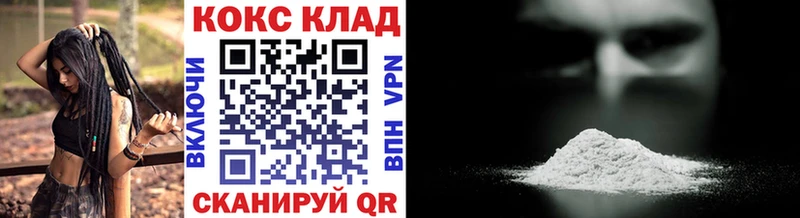 Купить  Куйбышев  Кокаин Эквадор 