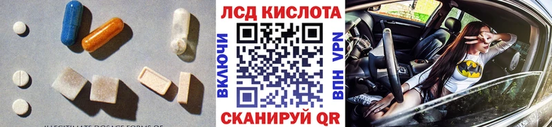 ЛСД экстази кислота  Купить закладки  Куйбышев 