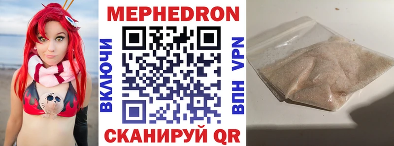 Меф мука  Купить  Куйбышев 