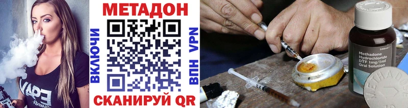 МЕТАДОН methadone  Купить  Куйбышев 