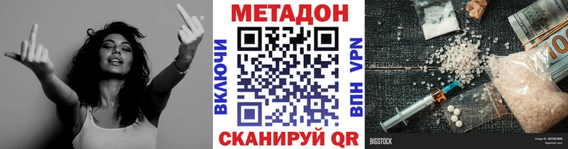 МЕТАДОН мёд Куйбышев