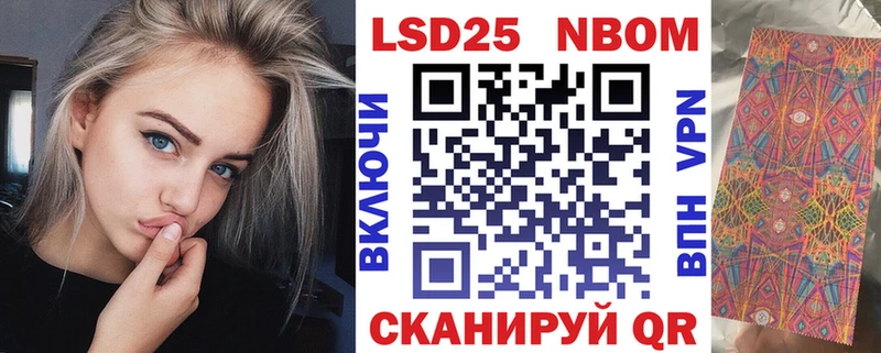Наркотические марки 1500мкг  Купить где  Куйбышев 