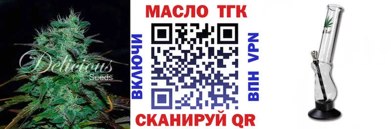 Купить  Куйбышев  ТГК вейп 